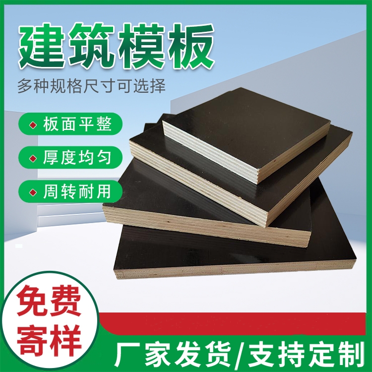 建筑模板和清水模板是不是同一種產(chǎn)品？